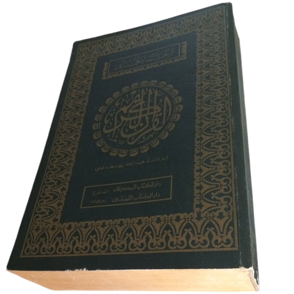 Holy Quran Arabic Text Islamic Religious Book Gold Embossed Quran Large Décor v2